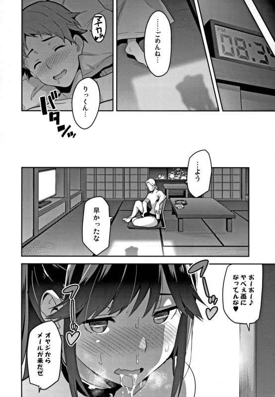(C96) [Shinjugai (Takeda Hiromitsu)] Mana Tama Plus Soushuuhen (Love Plus)_108