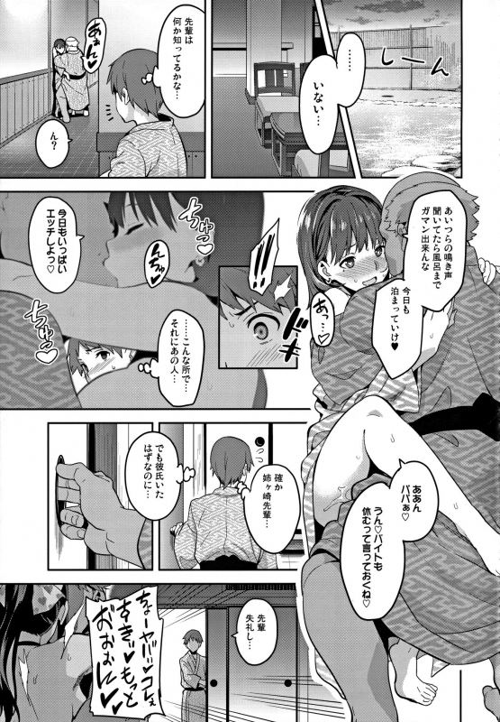 (C96) [Shinjugai (Takeda Hiromitsu)] Mana Tama Plus Soushuuhen (Love Plus)_119