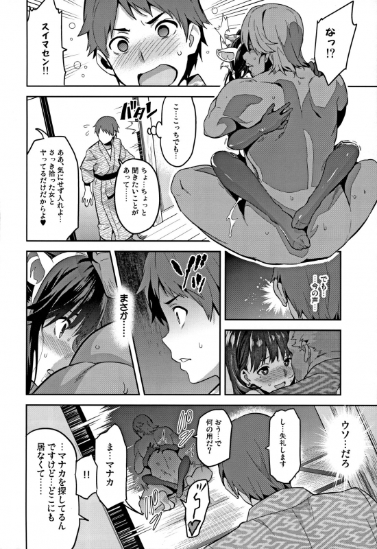 (C96) [Shinjugai (Takeda Hiromitsu)] Mana Tama Plus Soushuuhen (Love Plus)_120