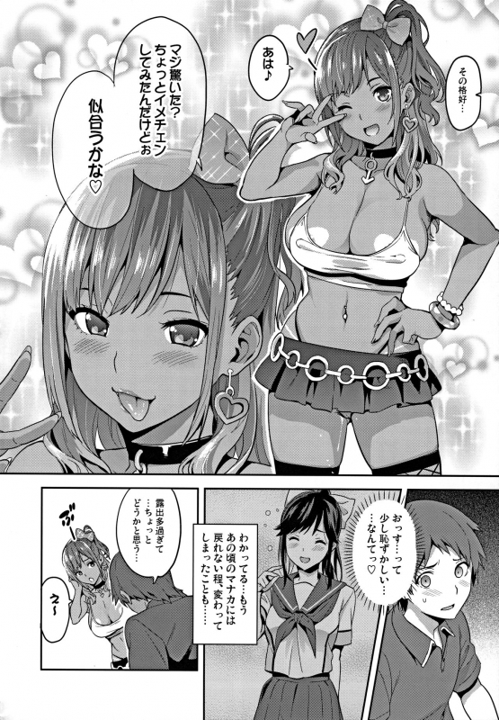 (C96) [Shinjugai (Takeda Hiromitsu)] Mana Tama Plus Soushuuhen (Love Plus)_128