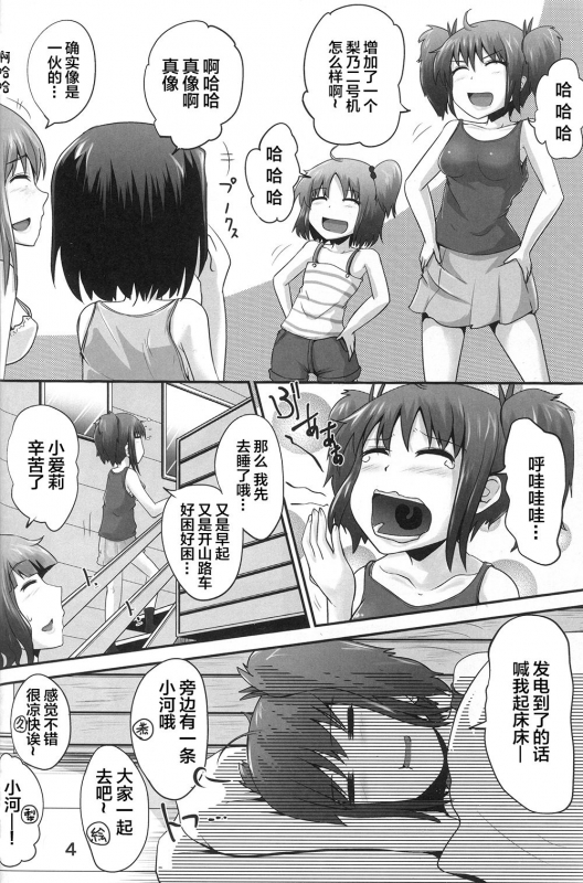 (C96) [Suzu no Oka (Homare)] Suzu no Shitatari 23 [Chinese] [柠檬茶汉化组]_03