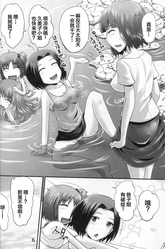 (C96) [Suzu no Oka (Homare)] Suzu no Shitatari 23 [Chinese] [柠檬茶汉化组]_05