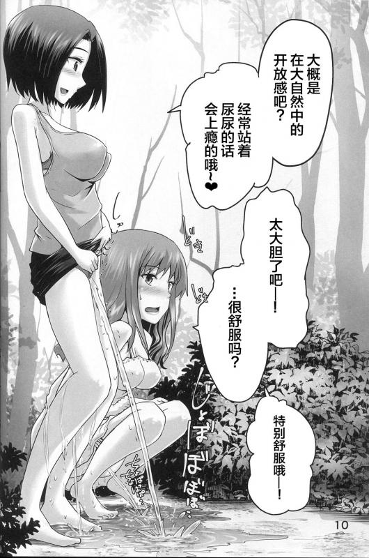 (C96) [Suzu no Oka (Homare)] Suzu no Shitatari 23 [Chinese] [柠檬茶汉化组]_09