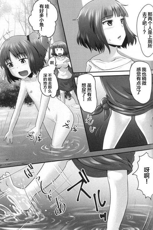 (C96) [Suzu no Oka (Homare)] Suzu no Shitatari 23 [Chinese] [柠檬茶汉化组]_12