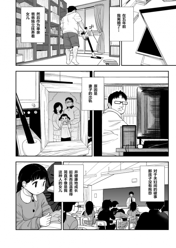 (C96) [Tekokids (Leonard 16sei)] Jimi na Hitorimusume ga Tsuma no Kawari ni SeFri ni Natte kureta_06