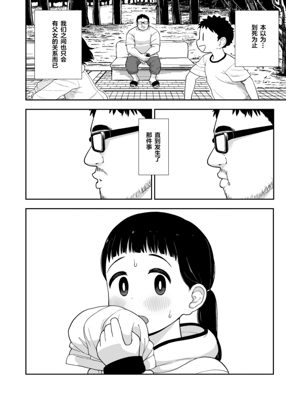 (C96) [Tekokids (Leonard 16sei)] Jimi na Hitorimusume ga Tsuma no Kawari ni SeFri ni Natte kureta_08