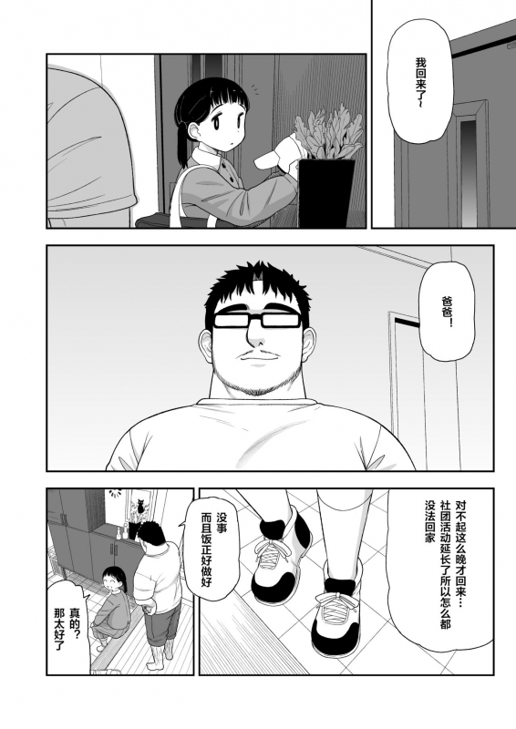 (C96) [Tekokids (Leonard 16sei)] Jimi na Hitorimusume ga Tsuma no Kawari ni SeFri ni Natte kureta_24