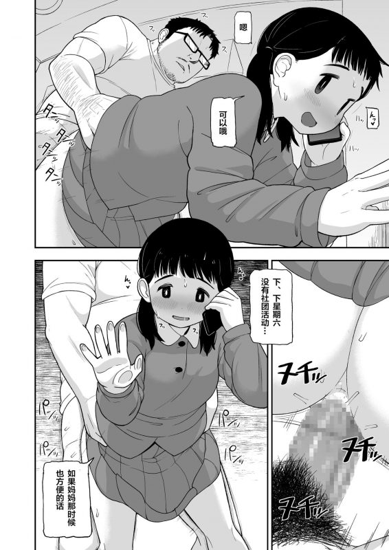 (C96) [Tekokids (Leonard 16sei)] Jimi na Hitorimusume ga Tsuma no Kawari ni SeFri ni Natte kureta_34