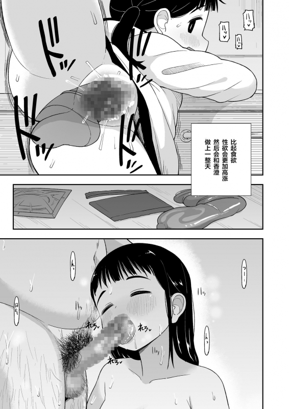 (C96) [Tekokids (Leonard 16sei)] Jimi na Hitorimusume ga Tsuma no Kawari ni SeFri ni Natte kureta_43