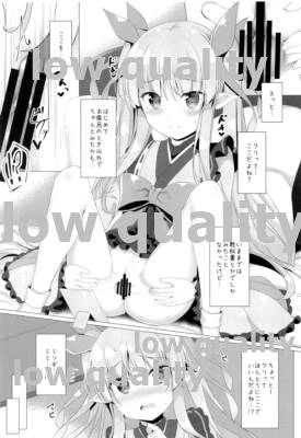 (C96) [Twilight Road (Tomo)] Kyouka-chan no Cli Tokkun...! (Princess Connect! ReDive)_01