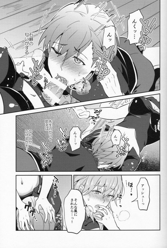 (C96) [Usamimi Syndrome (Erutasuku)] Daisuki na Sensei o Oyomesan ni Shita Hazu ga Boku ga O_10