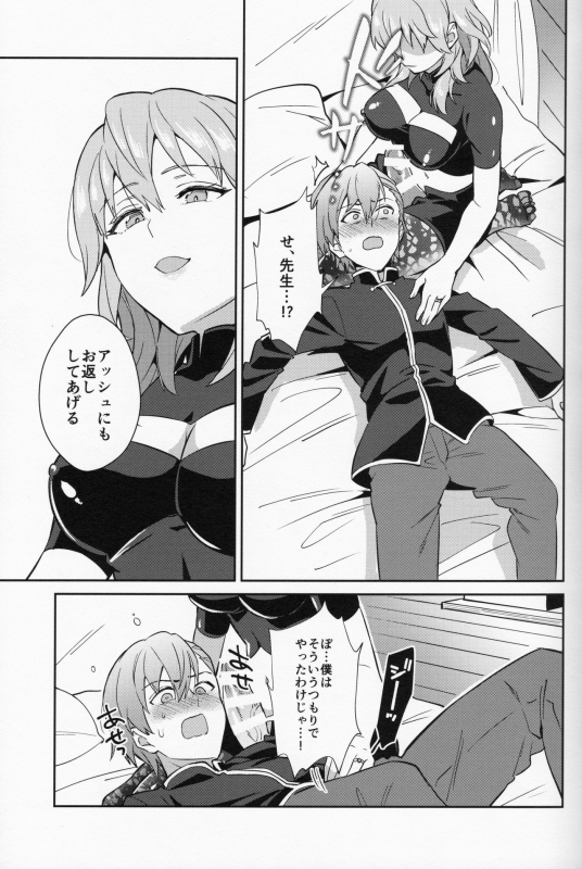 (C96) [Usamimi Syndrome (Erutasuku)] Daisuki na Sensei o Oyomesan ni Shita Hazu ga Boku ga O_14