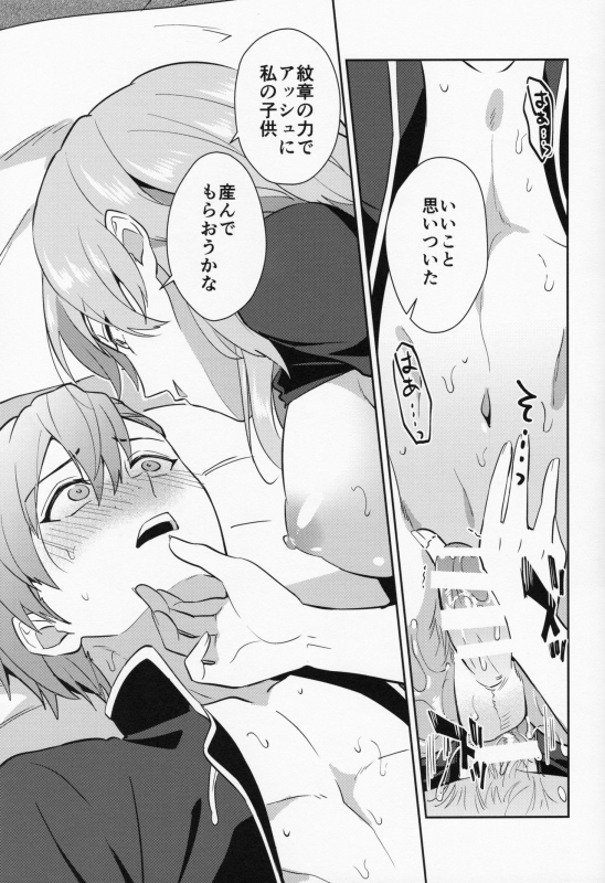 (C96) [Usamimi Syndrome (Erutasuku)] Daisuki na Sensei o Oyomesan ni Shita Hazu ga Boku ga O_26