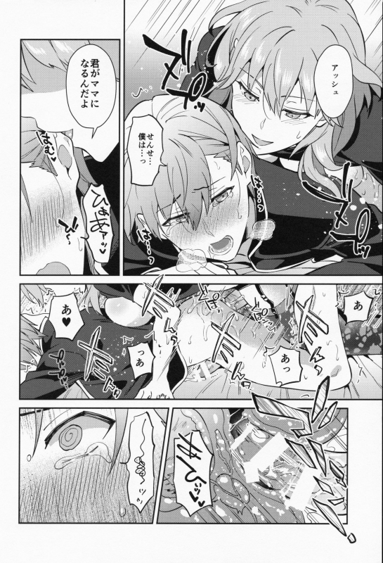 (C96) [Usamimi Syndrome (Erutasuku)] Daisuki na Sensei o Oyomesan ni Shita Hazu ga Boku ga O_29