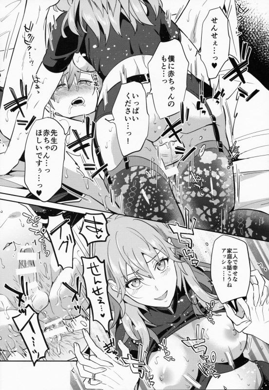 (C96) [Usamimi Syndrome (Erutasuku)] Daisuki na Sensei o Oyomesan ni Shita Hazu ga Boku ga O_31