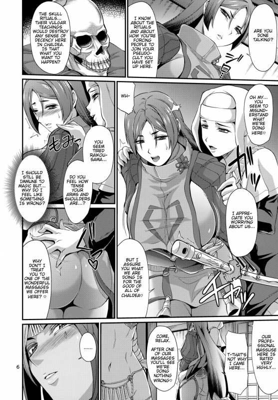 (C96) [Zvizva-Dan (Forester)] Sessyoinshiki Saiin Kyonyuu Massage Sesshouin's Hypnotic Massage (FateGrand Order) [English] [Darg777]_05