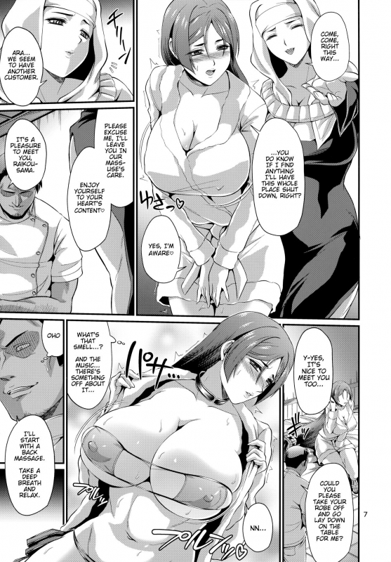 (C96) [Zvizva-Dan (Forester)] Sessyoinshiki Saiin Kyonyuu Massage Sesshouin's Hypnotic Massage (FateGrand Order) [English] [Darg777]_06