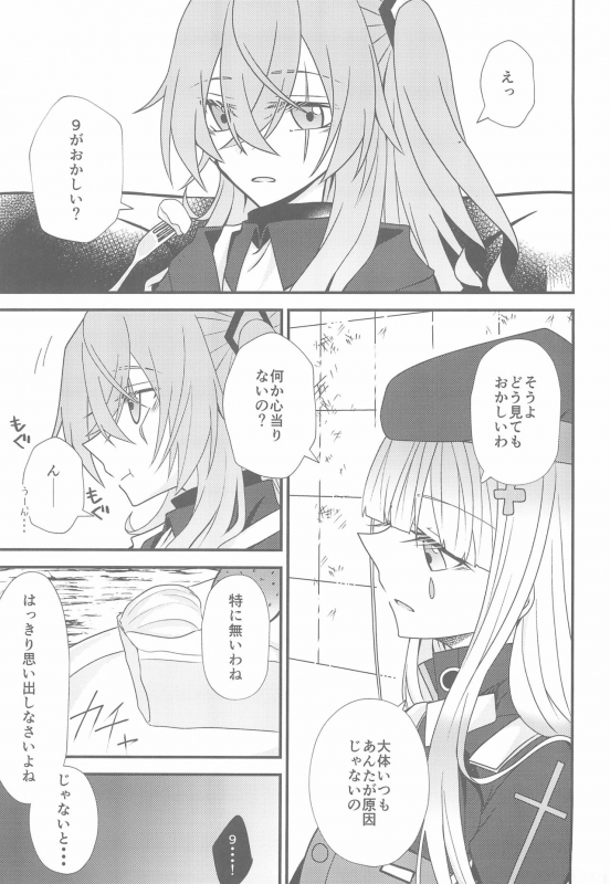 (C96) [azisaikyou (monochrome)] Kotoba ni Dekinai (Girls' Frontline)_06