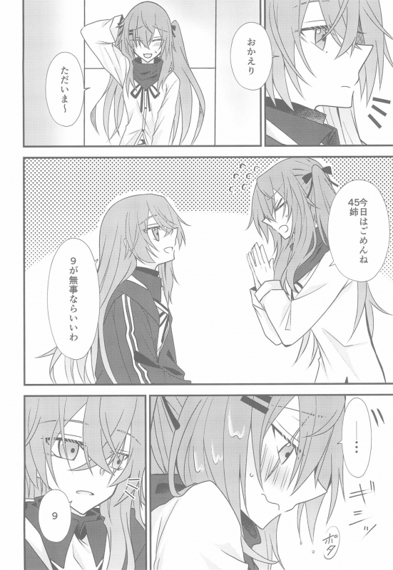 (C96) [azisaikyou (monochrome)] Kotoba ni Dekinai (Girls' Frontline)_09