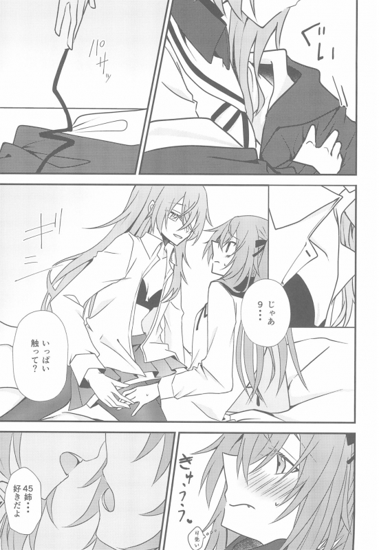 (C96) [azisaikyou (monochrome)] Kotoba ni Dekinai (Girls' Frontline)_14