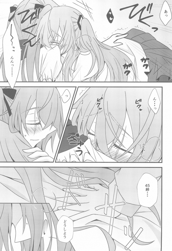 (C96) [azisaikyou (monochrome)] Kotoba ni Dekinai (Girls' Frontline)_18