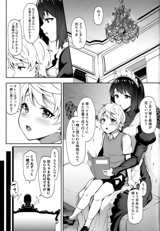 (C97) [3104tyome (3104)] Soon Lazy_01