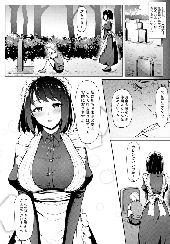 (C97) [3104tyome (3104)] Soon Lazy_02