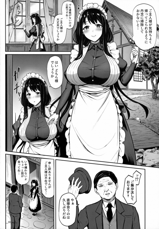 (C97) [3104tyome (3104)] Soon Lazy_08