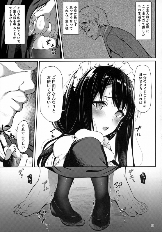 (C97) [3104tyome (3104)] Soon Lazy_11