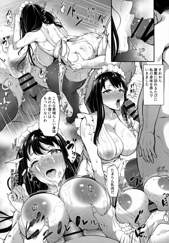 (C97) [3104tyome (3104)] Soon Lazy_18