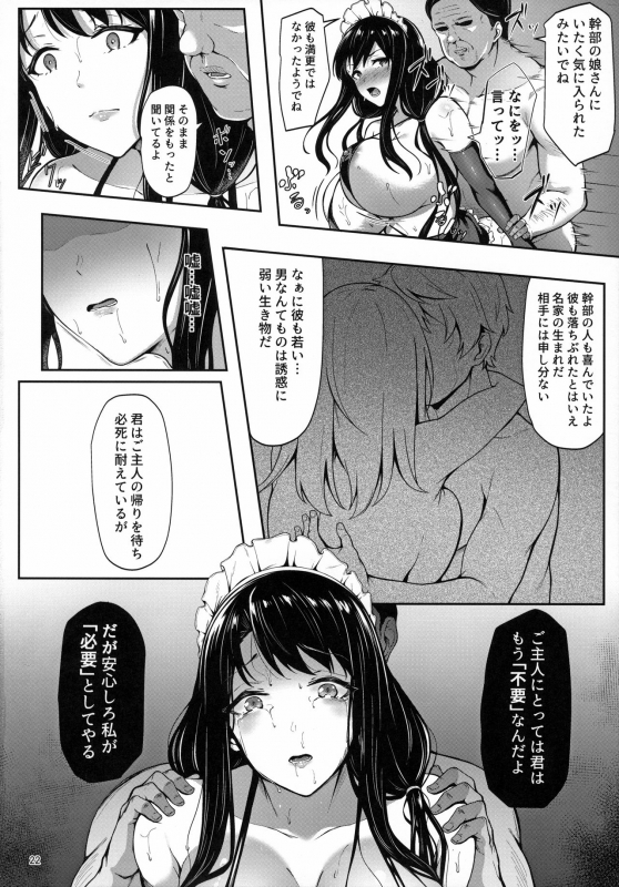 (C97) [3104tyome (3104)] Soon Lazy_20