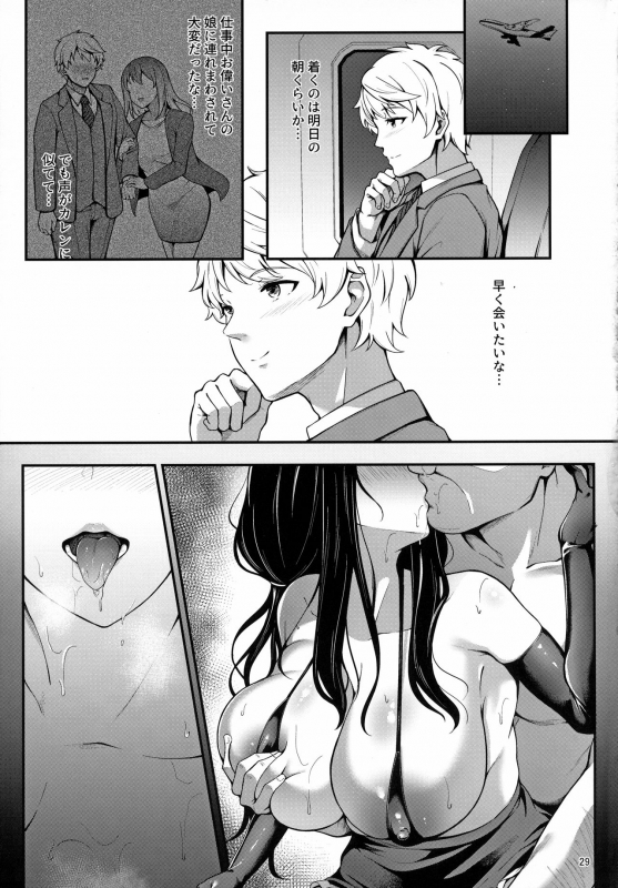 (C97) [3104tyome (3104)] Soon Lazy_27