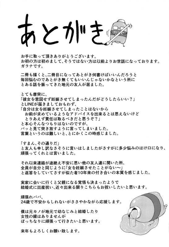 (C97) [From nuts (Garana)] Ie ni Itsuita Riamu to Ecchi na Koto Suru Hon Doing Lewd Things With Riamu Who Moved In With Me (THE IDOLM@STER CINDERELLA GIRLS) [English] [head empty]_20