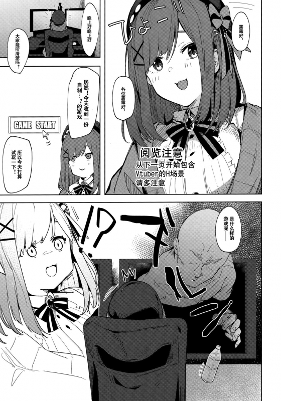 (C97) [GreenHouse (Uno Ryoku)] Ganba RURU!! (Suzuhara Lulu) [Chinese] [不可视汉化]_02