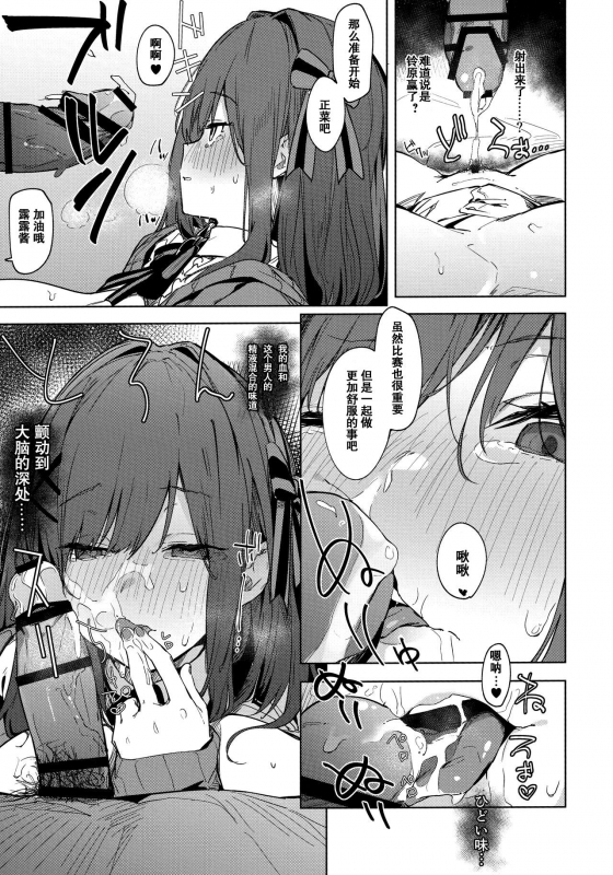 (C97) [GreenHouse (Uno Ryoku)] Ganba RURU!! (Suzuhara Lulu) [Chinese] [不可视汉化]_12