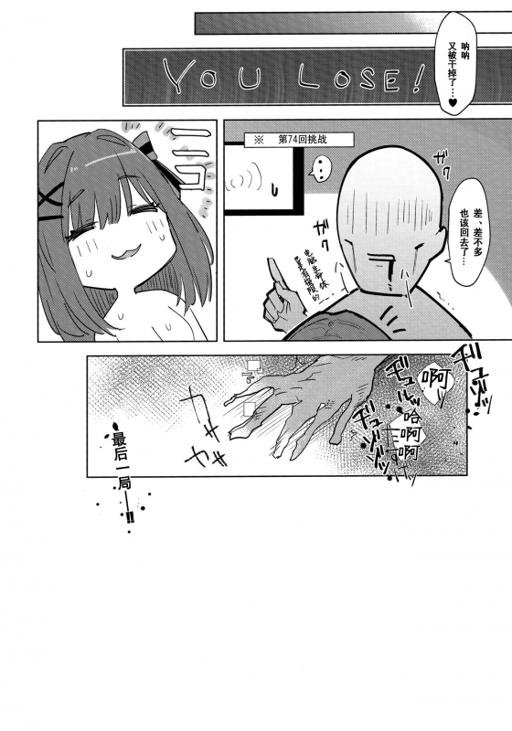 (C97) [GreenHouse (Uno Ryoku)] Ganba RURU!! (Suzuhara Lulu) [Chinese] [不可视汉化]_19