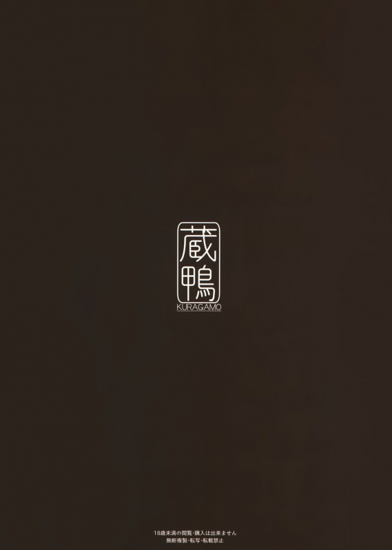 (C97) [Kuragamo (Tukinowagamo)] Tonari no Chinatsu-chan R 05 [Chinese]_23