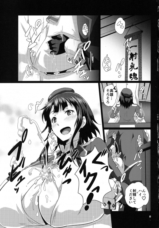 (C97) [METAL-WIND (Sangou)] Kanmusu Paizuri Ceremony (Kantai Collection -KanColle-)_01