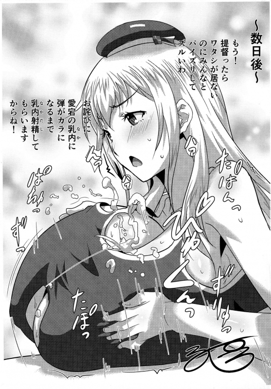 (C97) [METAL-WIND (Sangou)] Kanmusu Paizuri Ceremony (Kantai Collection -KanColle-)_25