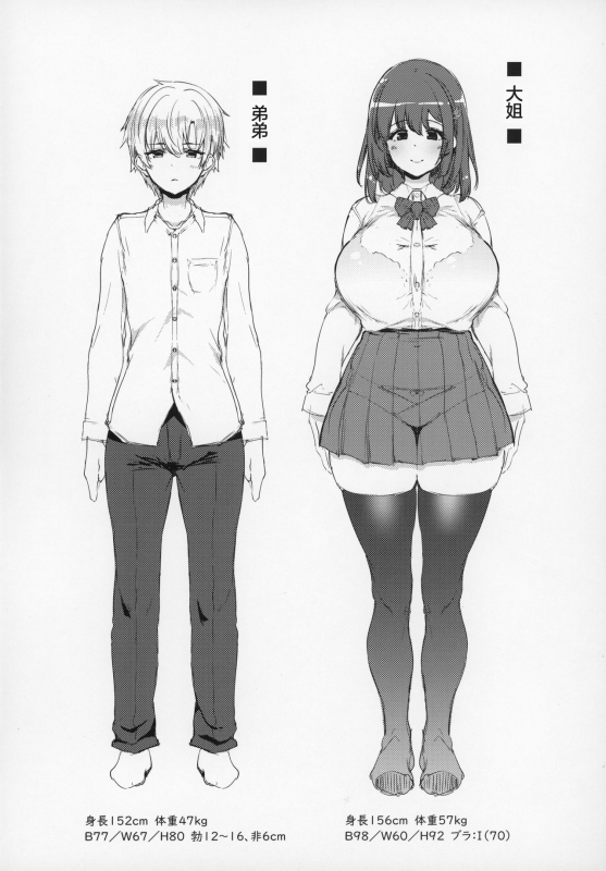 (C97) [Mata Ashita. (Oohira Sunset)] Anenie Life -Boku no Onanie wa Ane no Mono- [Chinese] [不可视汉化]_03