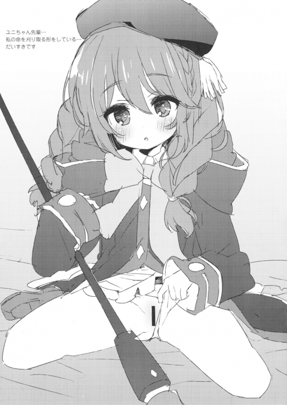 (C97) [Touyoko Surfrider (Fummy)] Touyoko no Rakugaki Hon 8_4