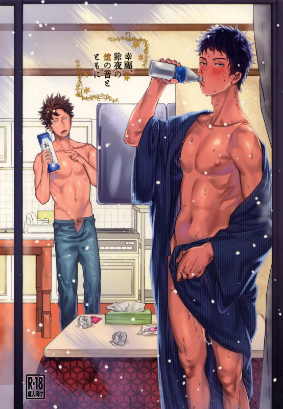 (CCOsaka109) [0-PARTS (Nishida)] Koufuku, Joyanokane no Oto to Tomoni (DAYS) [English] [Team Katsudon]_00