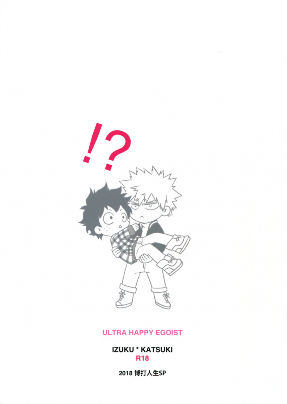 (CCOsaka113) [Bakuchi Jinsei SP (Satsuki Fumi)] Ultra Happy Egoist (Boku no Hero Academia) [English]_56