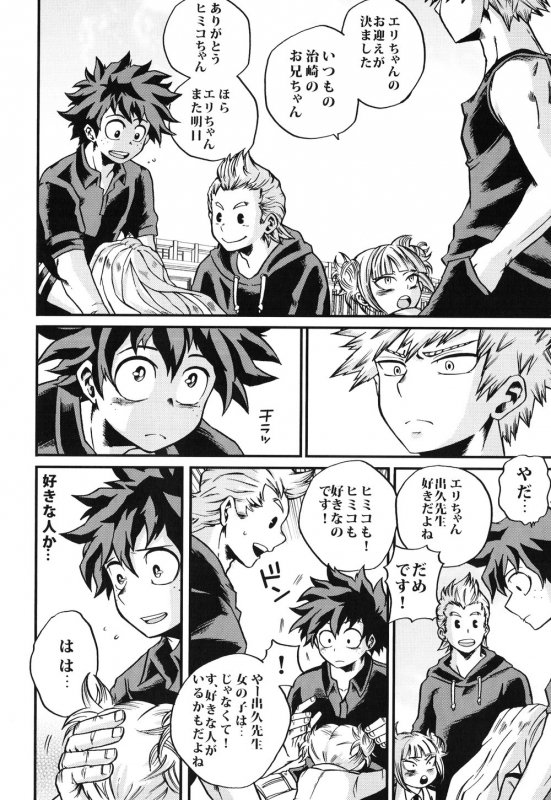 (CCOsaka113) [GiftKuchen (Shitori)] Bokutachi wa Mata Koi o Suru (Boku no Hero Academia)_05