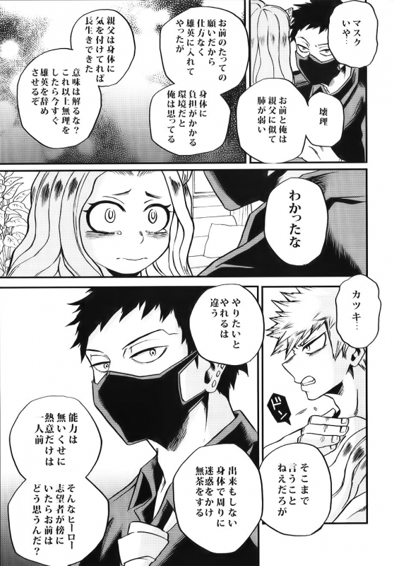 (CCOsaka113) [GiftKuchen (Shitori)] Bokutachi wa Mata Koi o Suru (Boku no Hero Academia)_12
