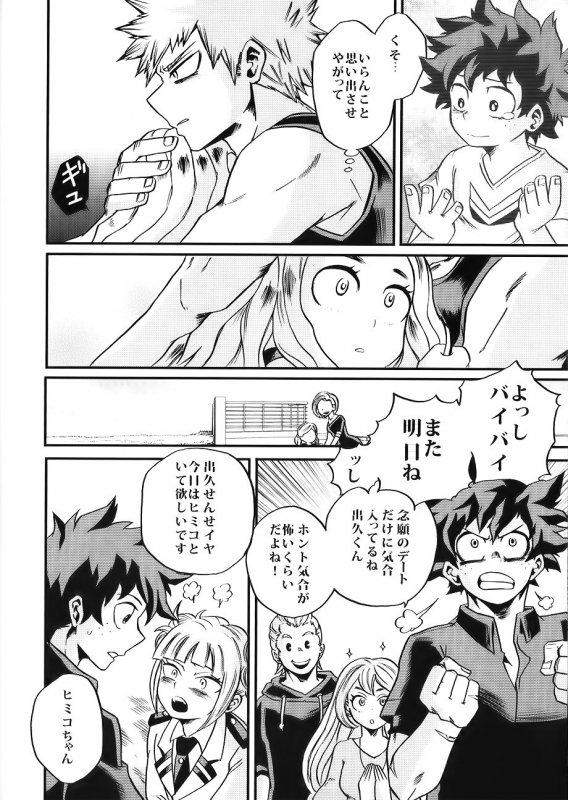 (CCOsaka113) [GiftKuchen (Shitori)] Bokutachi wa Mata Koi o Suru (Boku no Hero Academia)_13