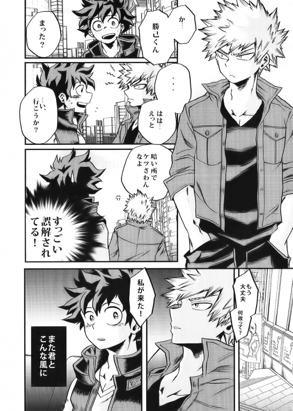 (CCOsaka113) [GiftKuchen (Shitori)] Bokutachi wa Mata Koi o Suru (Boku no Hero Academia)_15