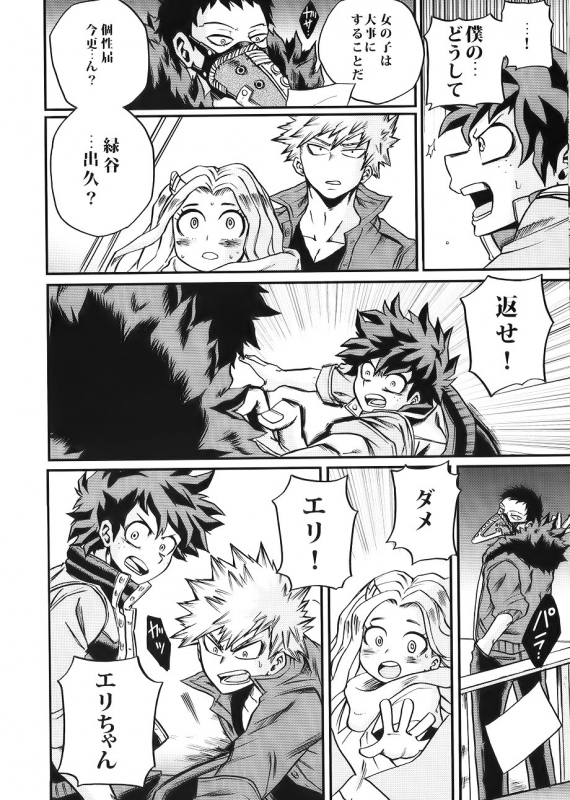 (CCOsaka113) [GiftKuchen (Shitori)] Bokutachi wa Mata Koi o Suru (Boku no Hero Academia)_21