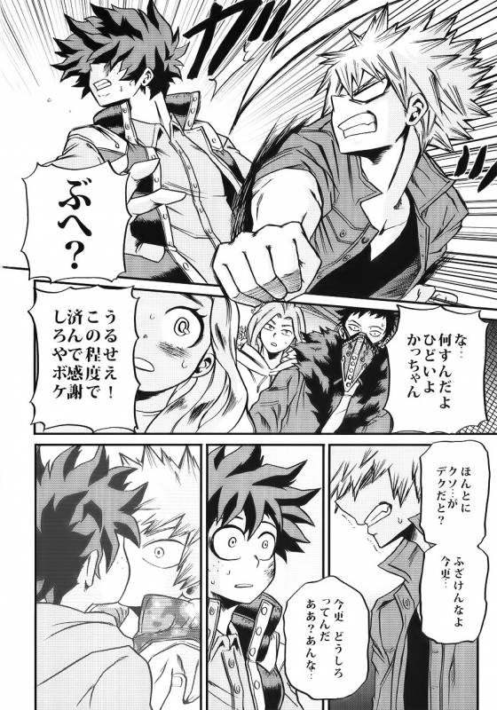 (CCOsaka113) [GiftKuchen (Shitori)] Bokutachi wa Mata Koi o Suru (Boku no Hero Academia)_25
