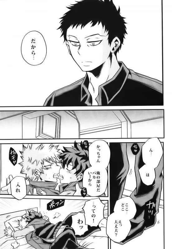 (CCOsaka113) [GiftKuchen (Shitori)] Bokutachi wa Mata Koi o Suru (Boku no Hero Academia)_30